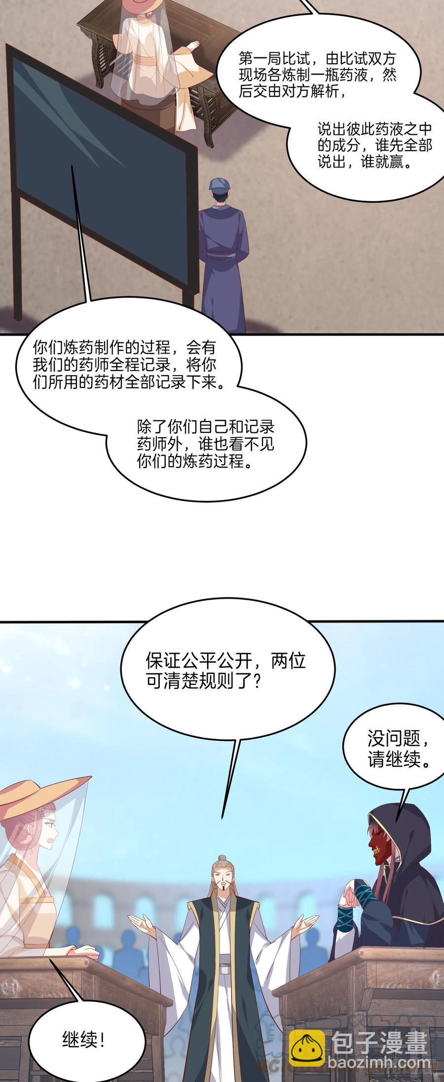 第二百三十二话 巅峰对决-第235话