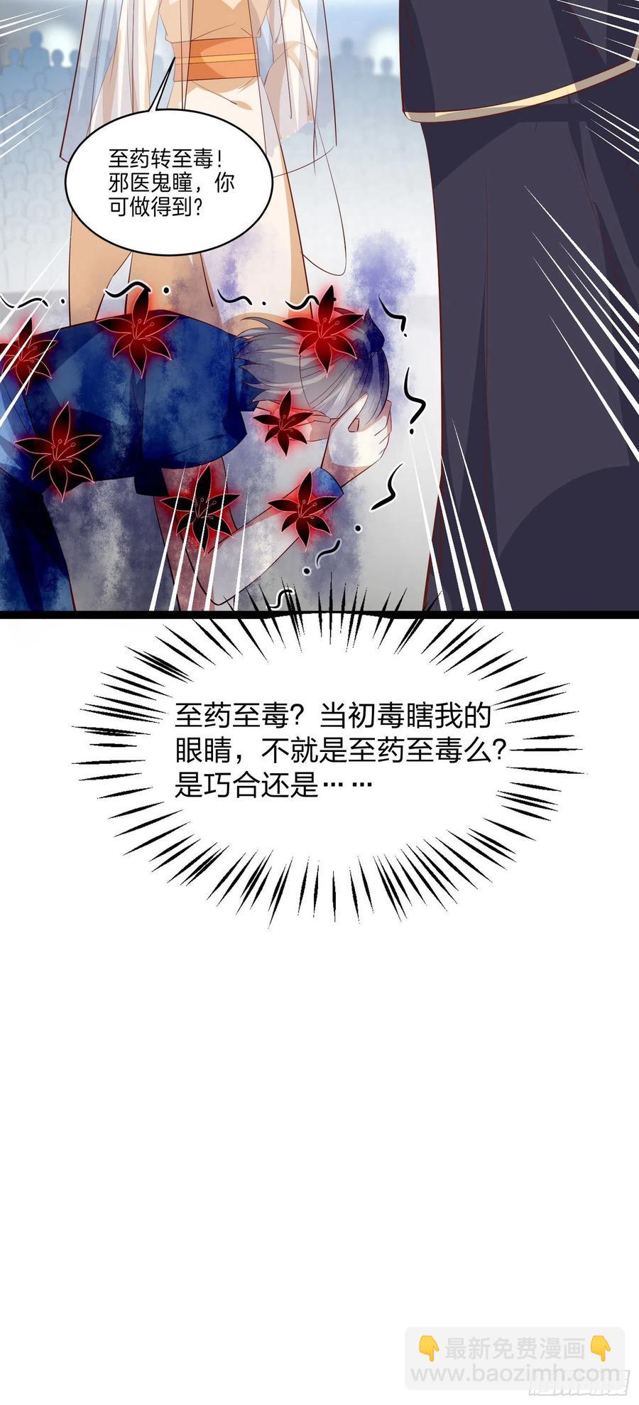第二百三十二话 巅峰对决-第235话