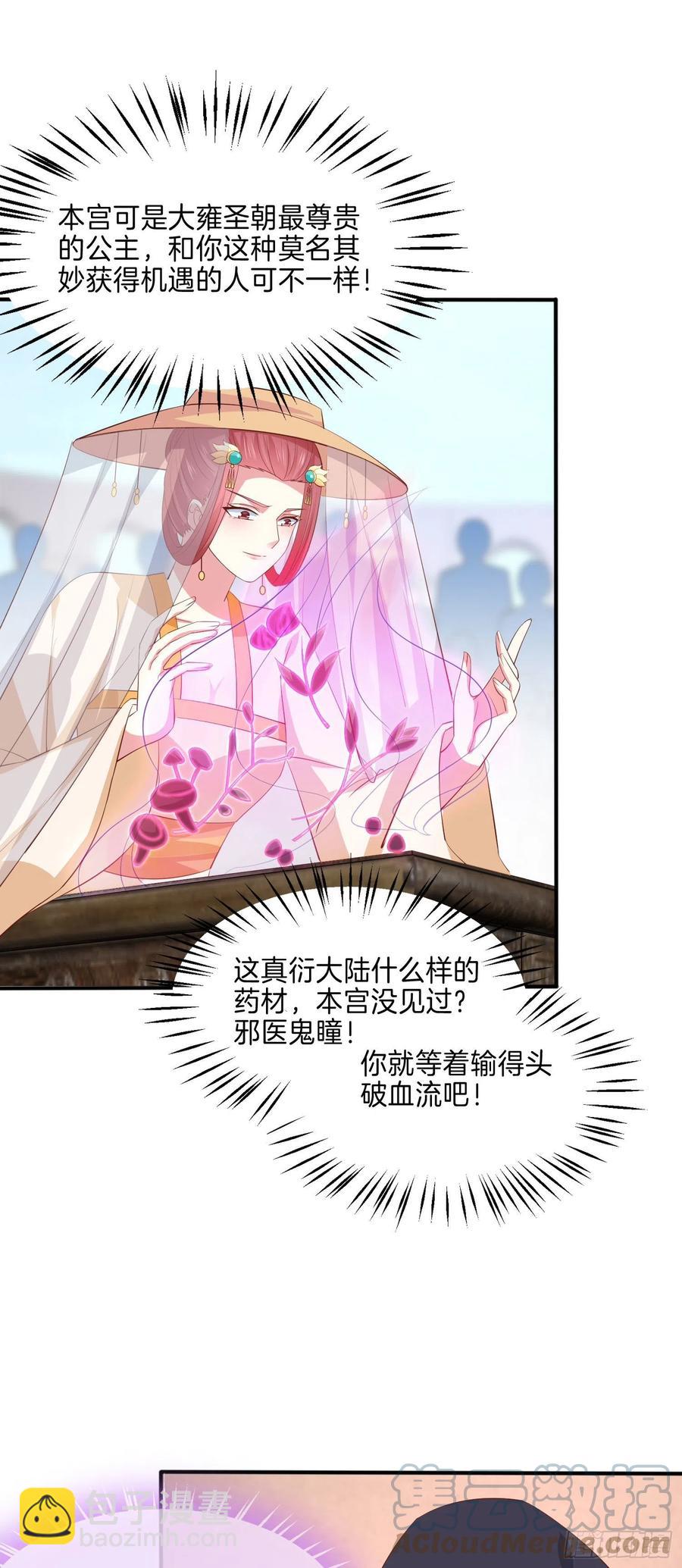 第二百三十二话 巅峰对决-第235话