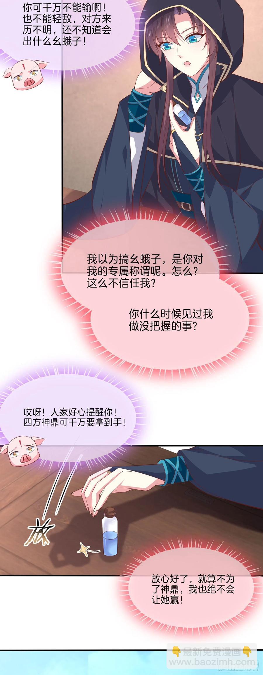 第二百三十二话 巅峰对决-第235话