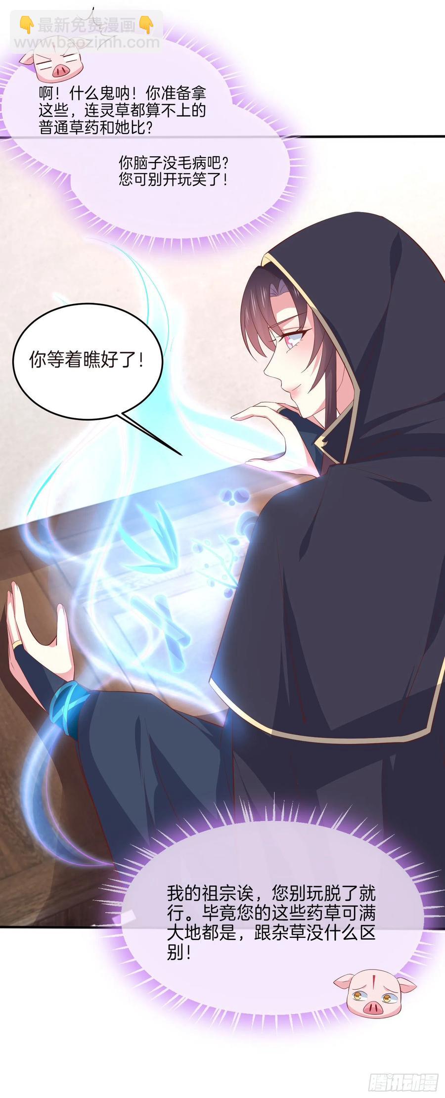 第二百三十二话 巅峰对决-第235话