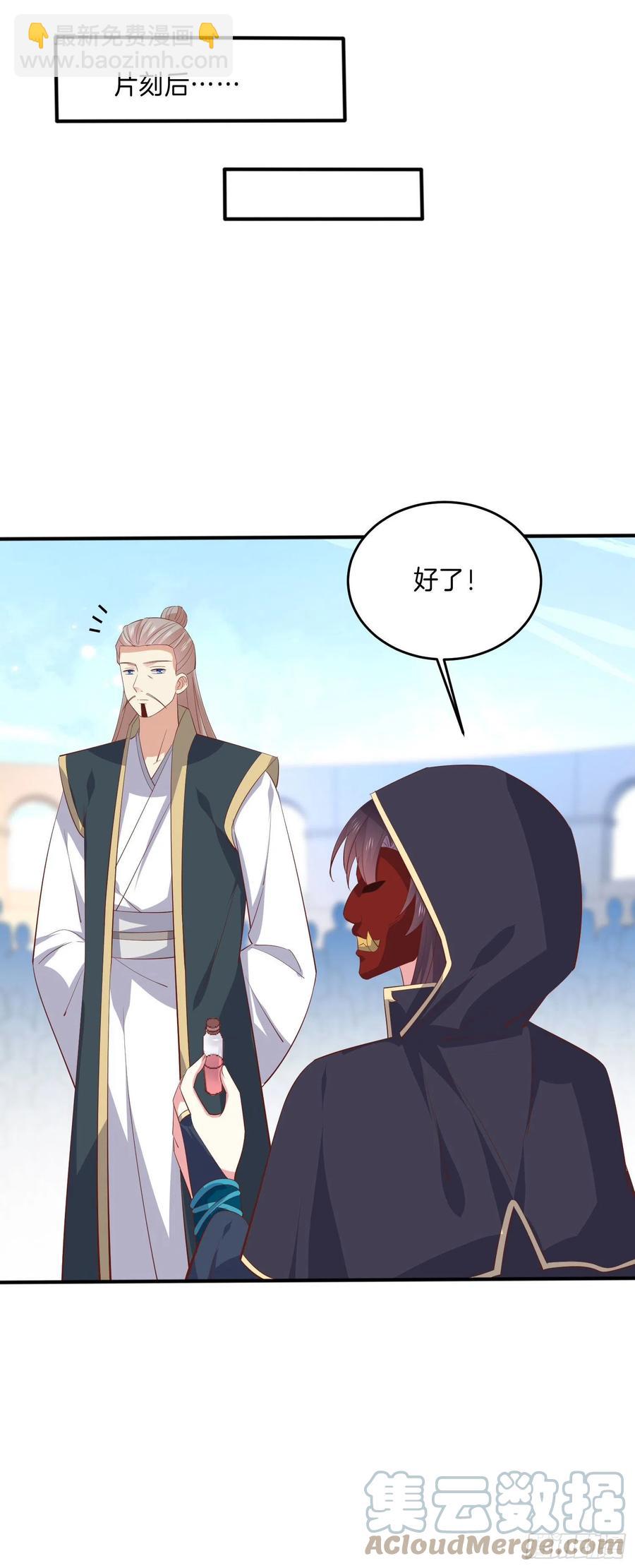 第二百三十二话 巅峰对决-第235话