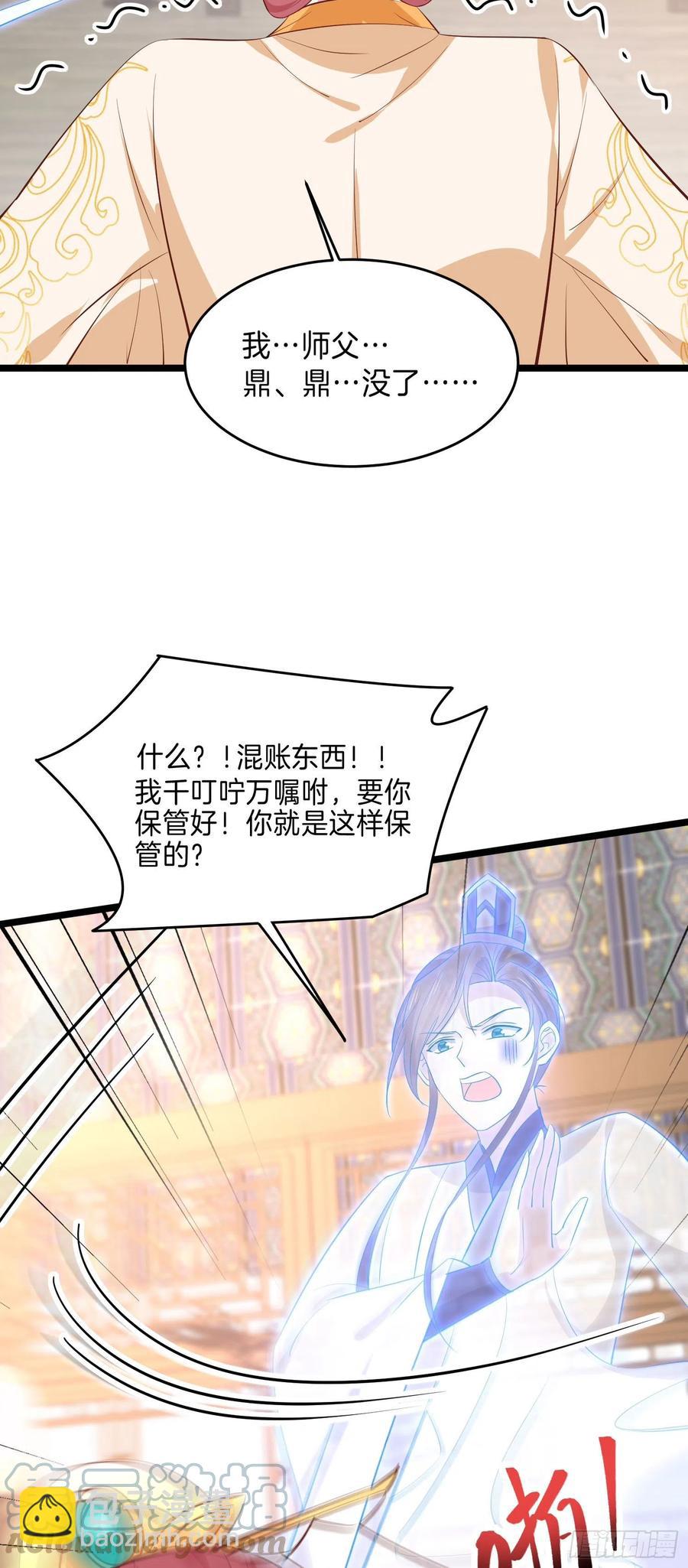 第二百三十五话 相遇-第237话