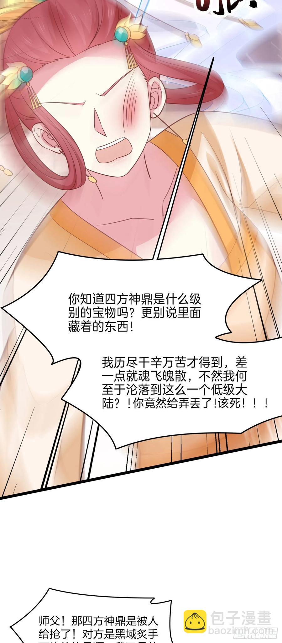 第二百三十五话 相遇-第237话