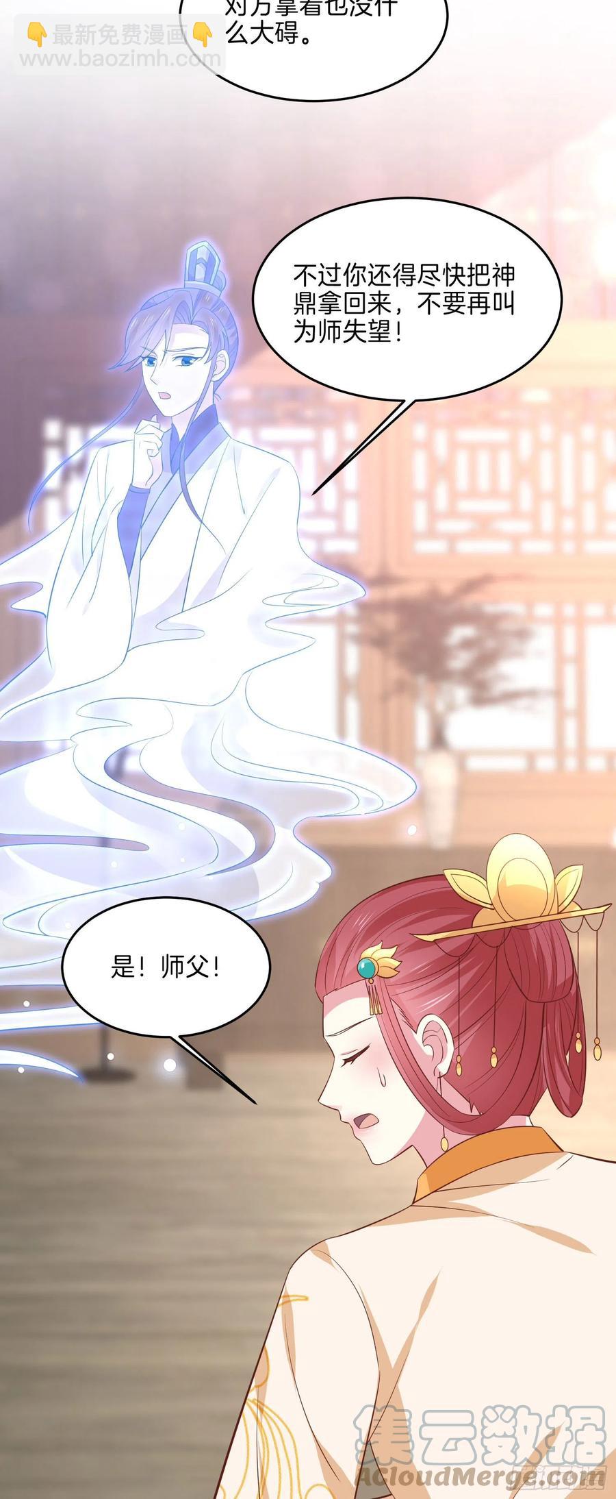 第二百三十五话 相遇-第237话