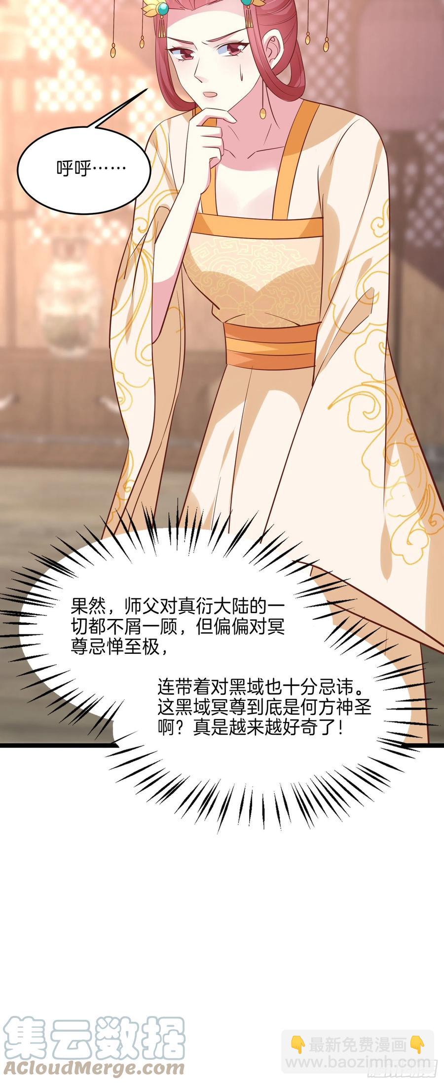第二百三十五话 相遇-第237话