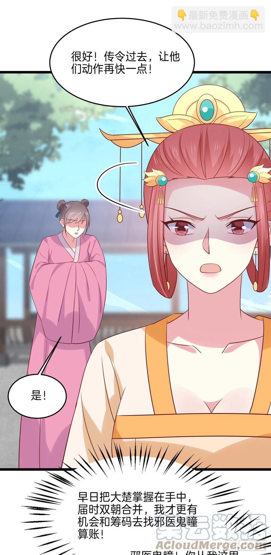 第二百三十五话 相遇-第237话
