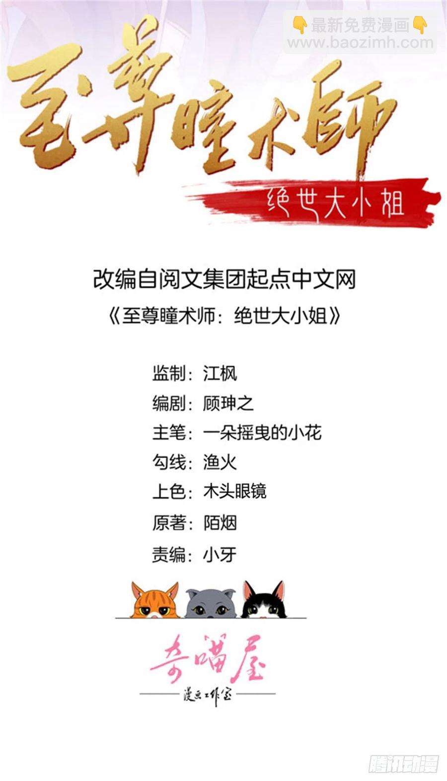 第二百三十五话 相遇-第237话