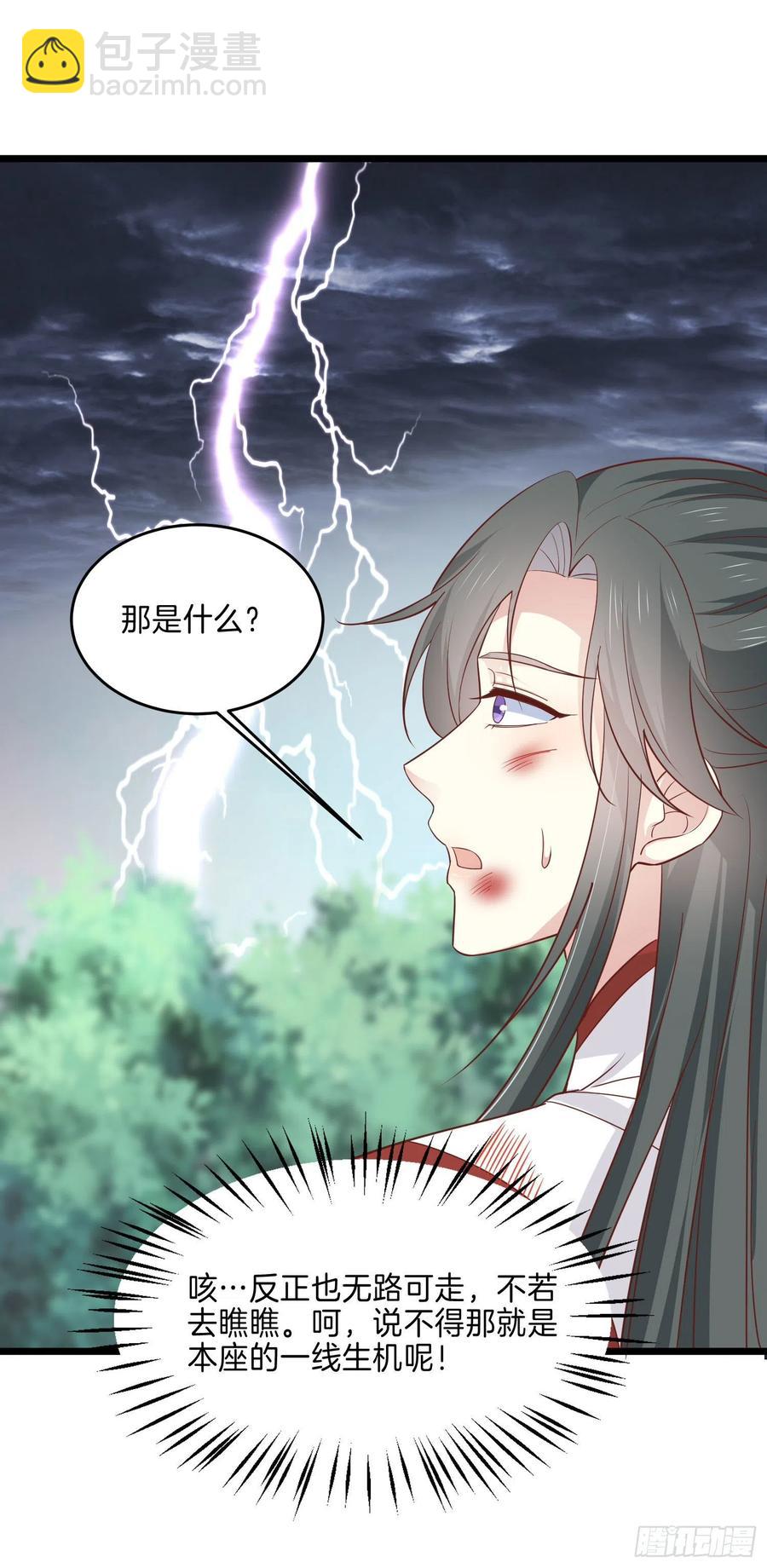 第二百三十五话 相遇-第237话