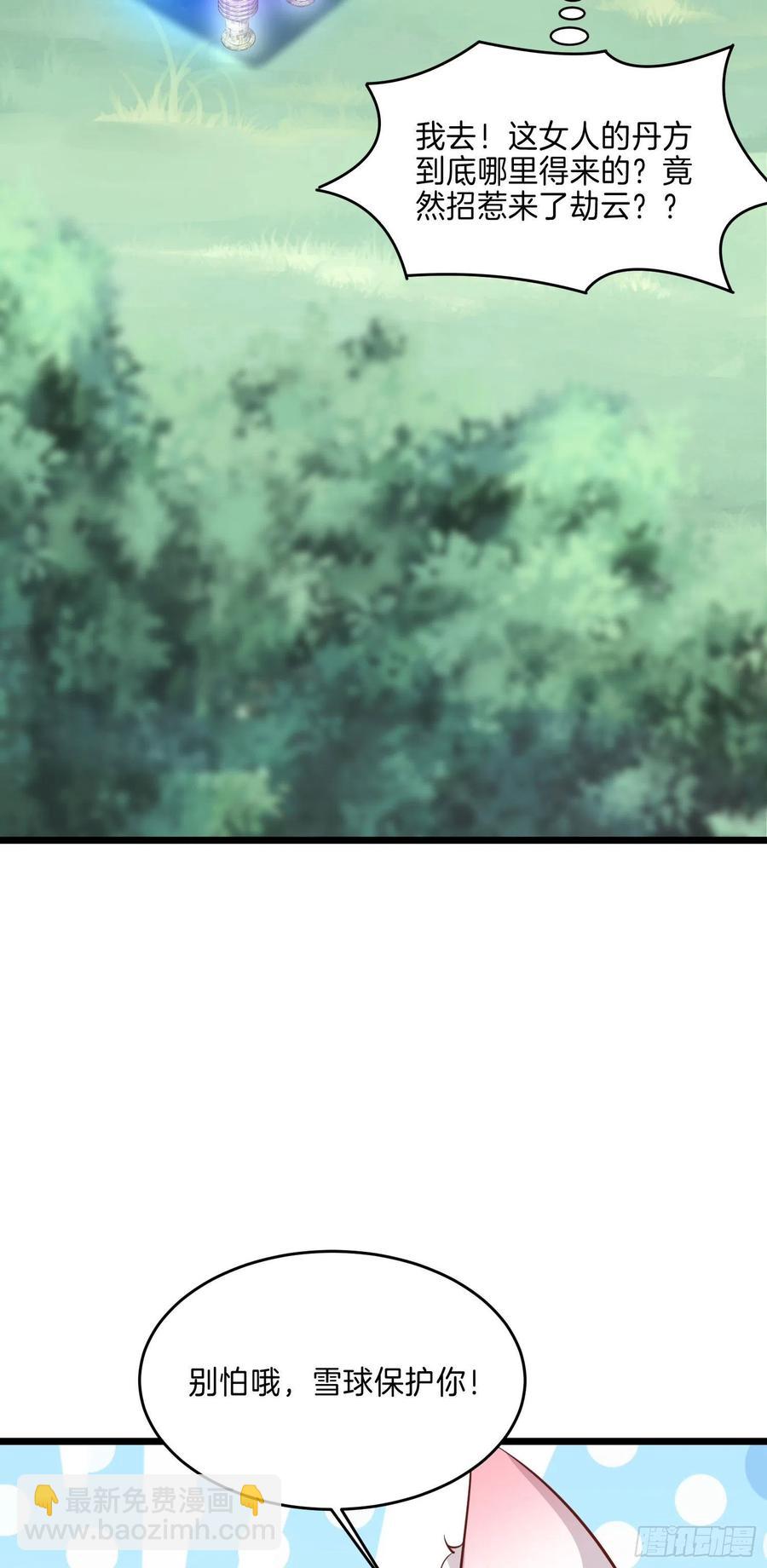 第二百三十五话 相遇-第237话