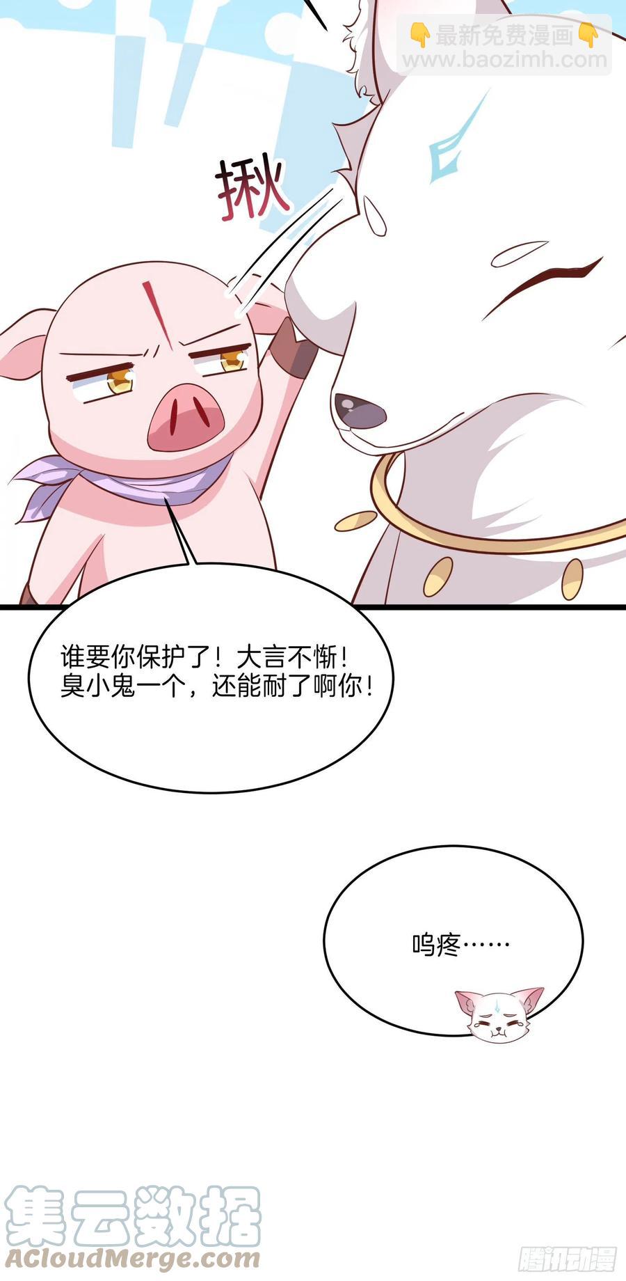 第二百三十五话 相遇-第237话