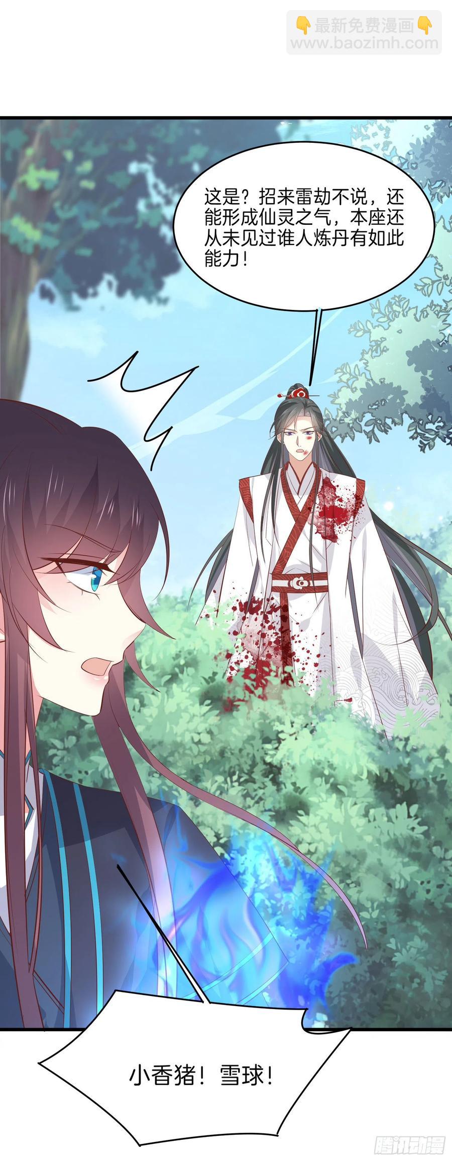第二百三十五话 相遇-第237话