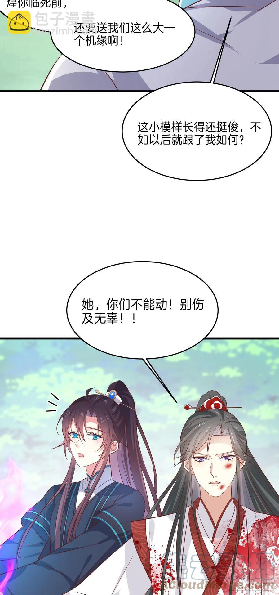 第二百三十五话 相遇-第237话