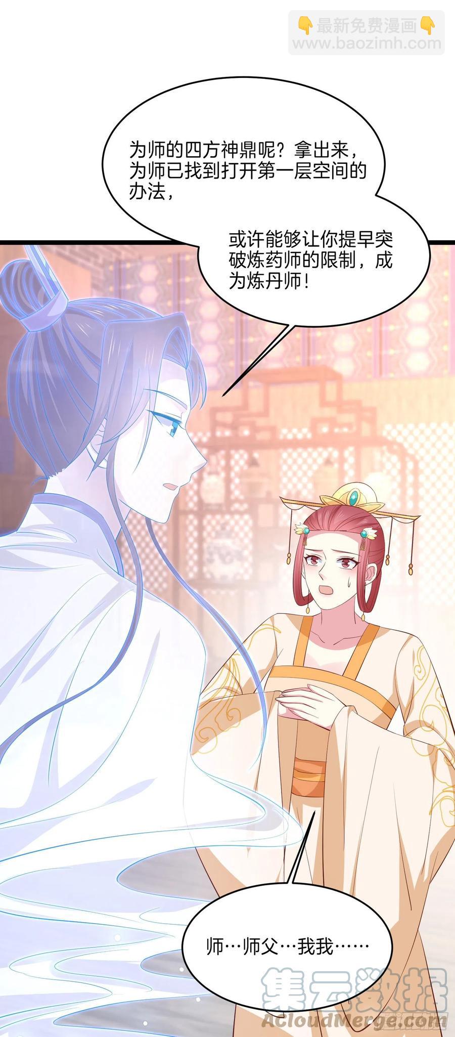 第二百三十五话 相遇-第237话