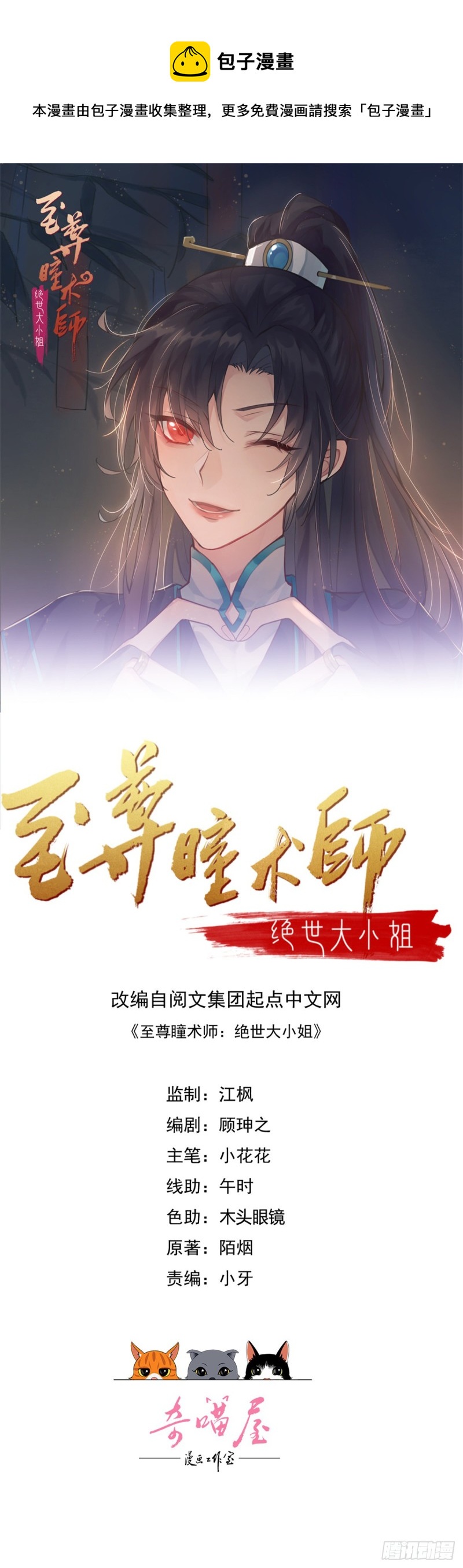 第二百三十七话 在劫难逃-第239话