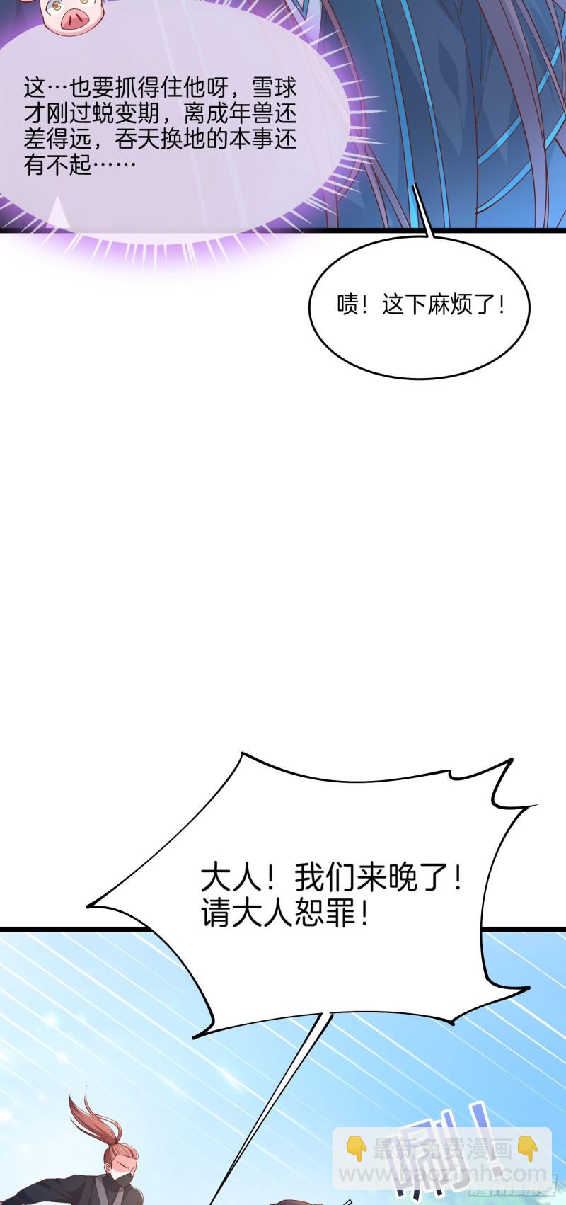 第二百三十七话 在劫难逃-第239话
