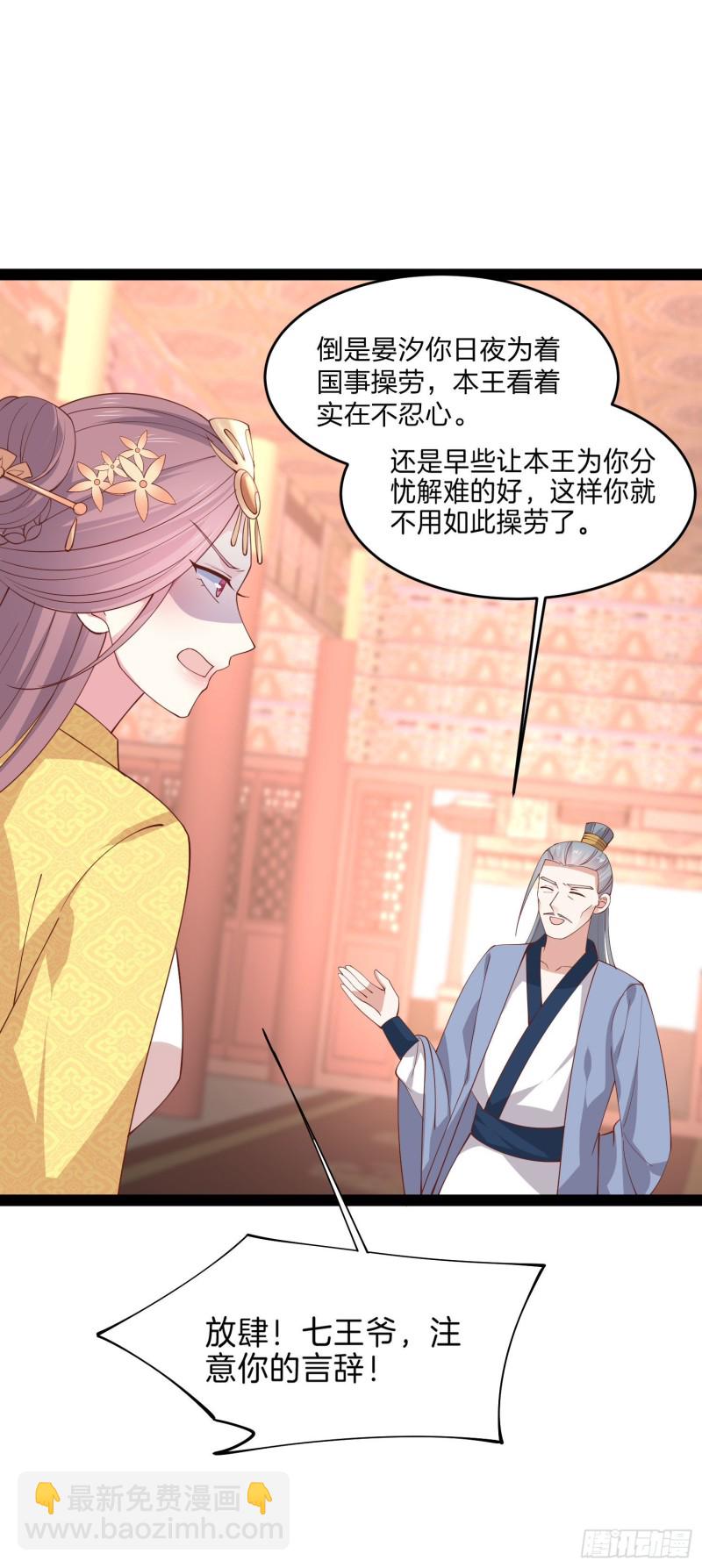 第二百三十七话 在劫难逃-第239话