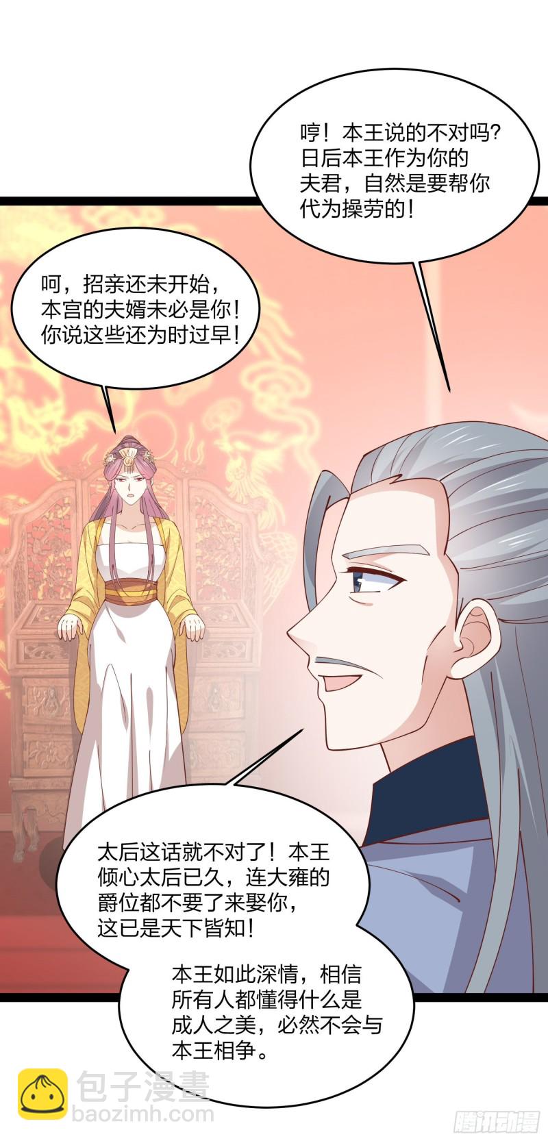 第二百三十七话 在劫难逃-第239话