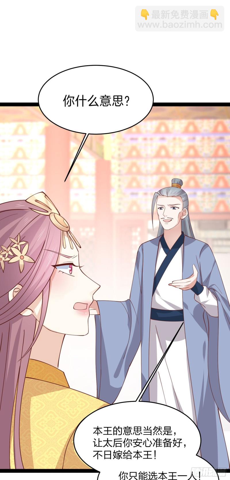 第二百三十七话 在劫难逃-第239话