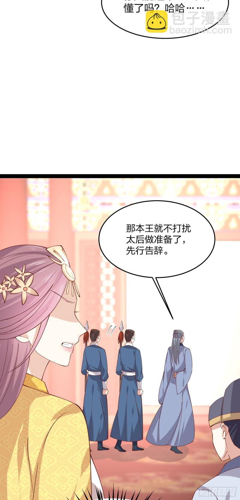 第二百三十七话 在劫难逃-第239话