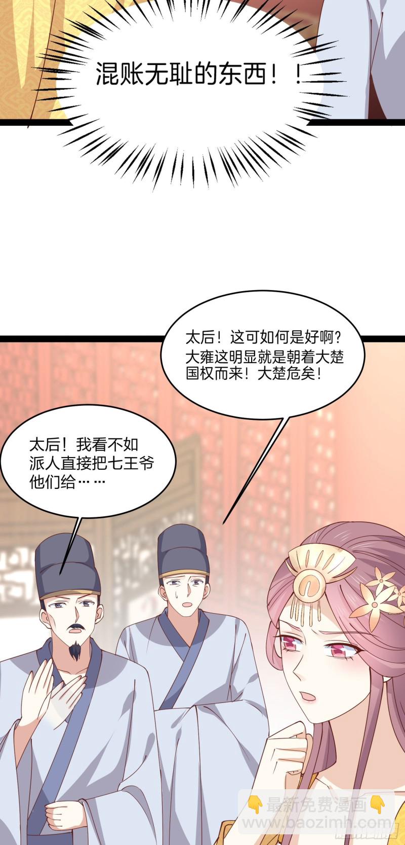 第二百三十七话 在劫难逃-第239话
