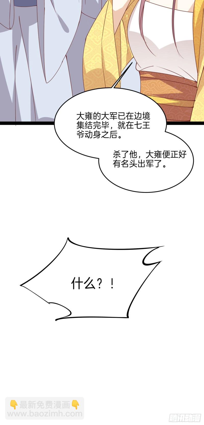 第二百三十七话 在劫难逃-第239话