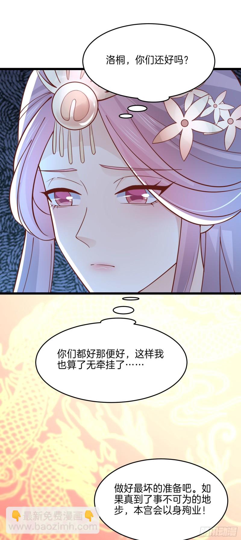 第二百三十七话 在劫难逃-第239话