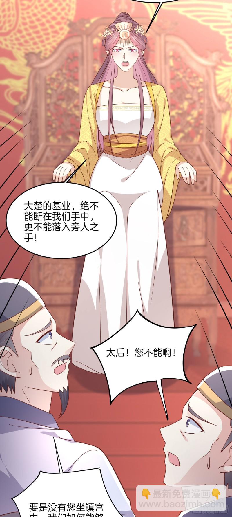 第二百三十七话 在劫难逃-第239话