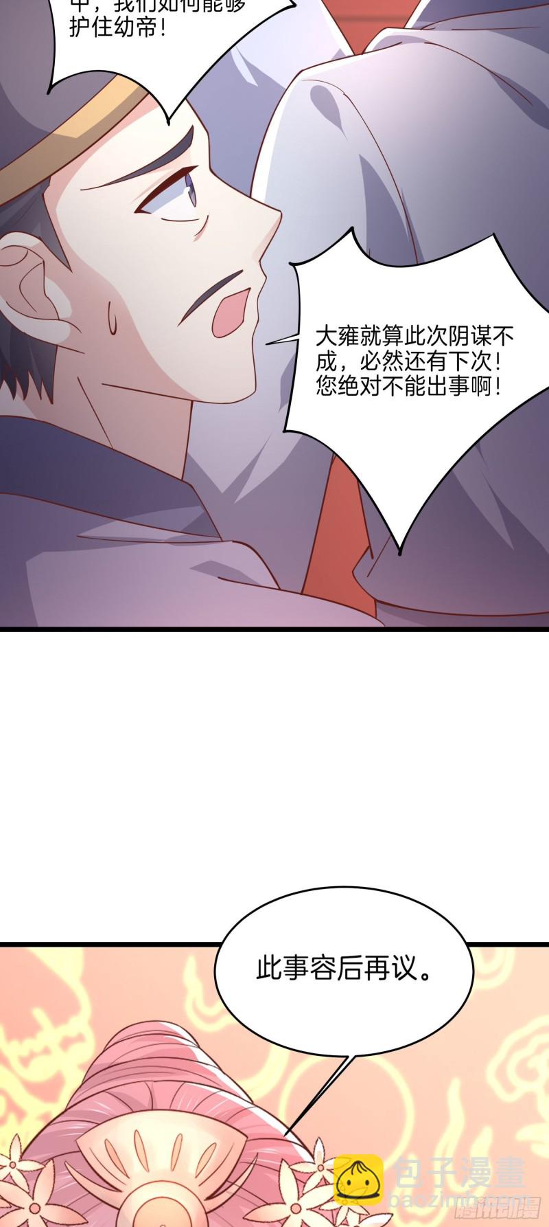 第二百三十七话 在劫难逃-第239话