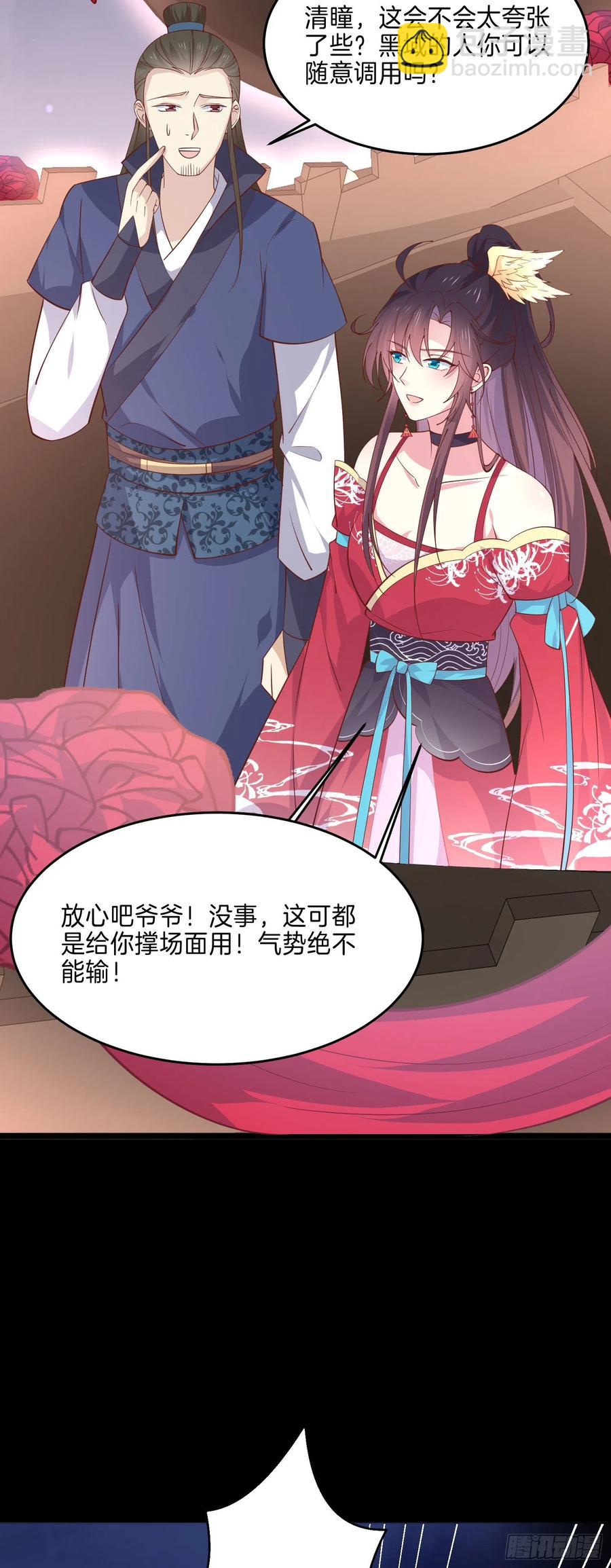 第二百三十九话 尊主驾到-第241话