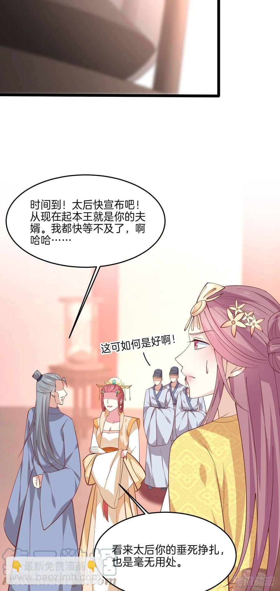第二百三十九话 尊主驾到-第241话