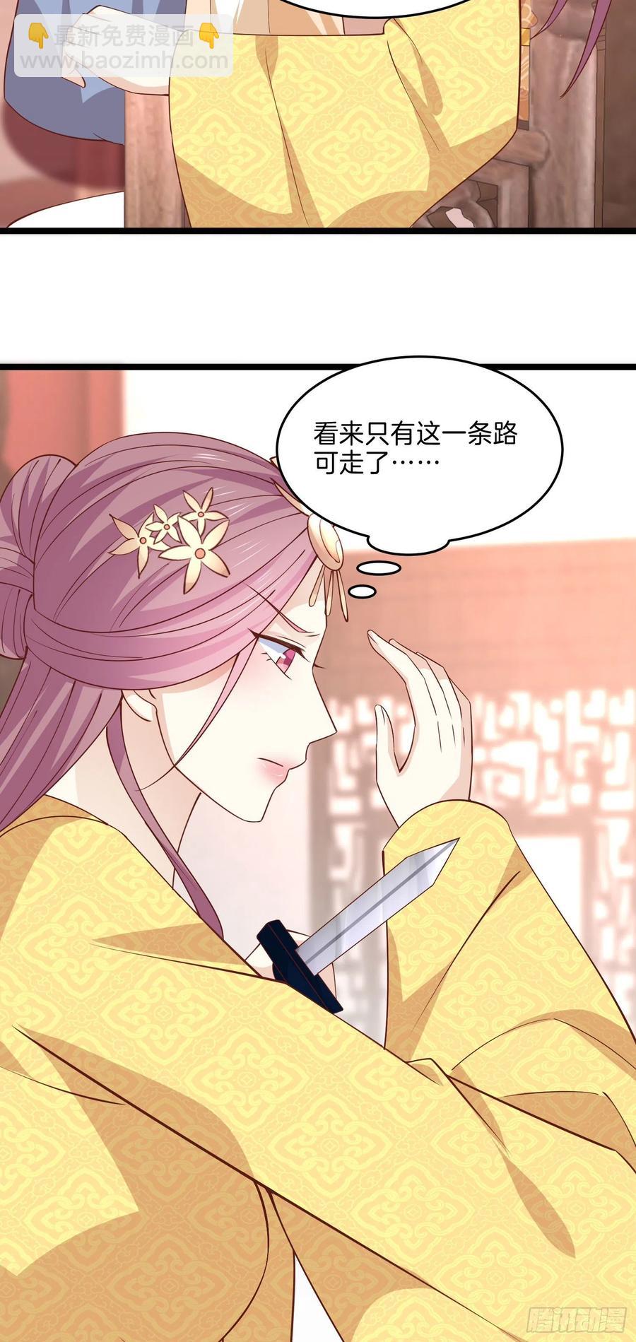 第二百三十九话 尊主驾到-第241话