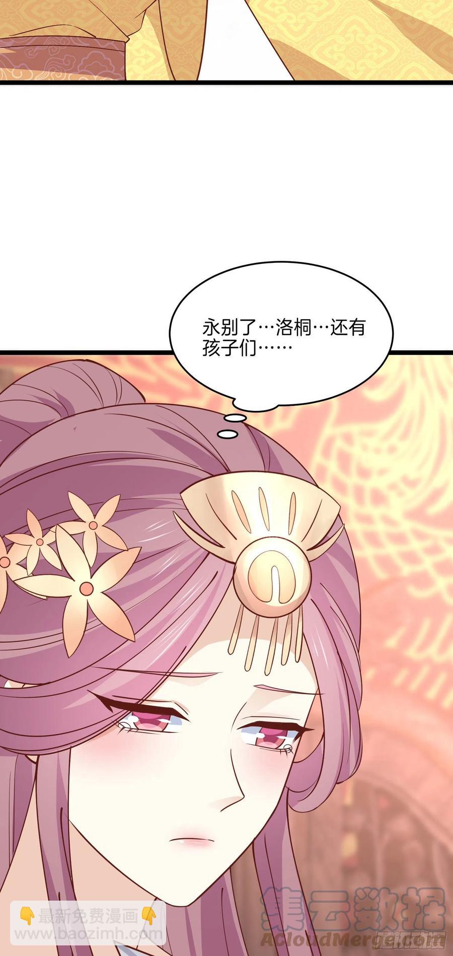 第二百三十九话 尊主驾到-第241话