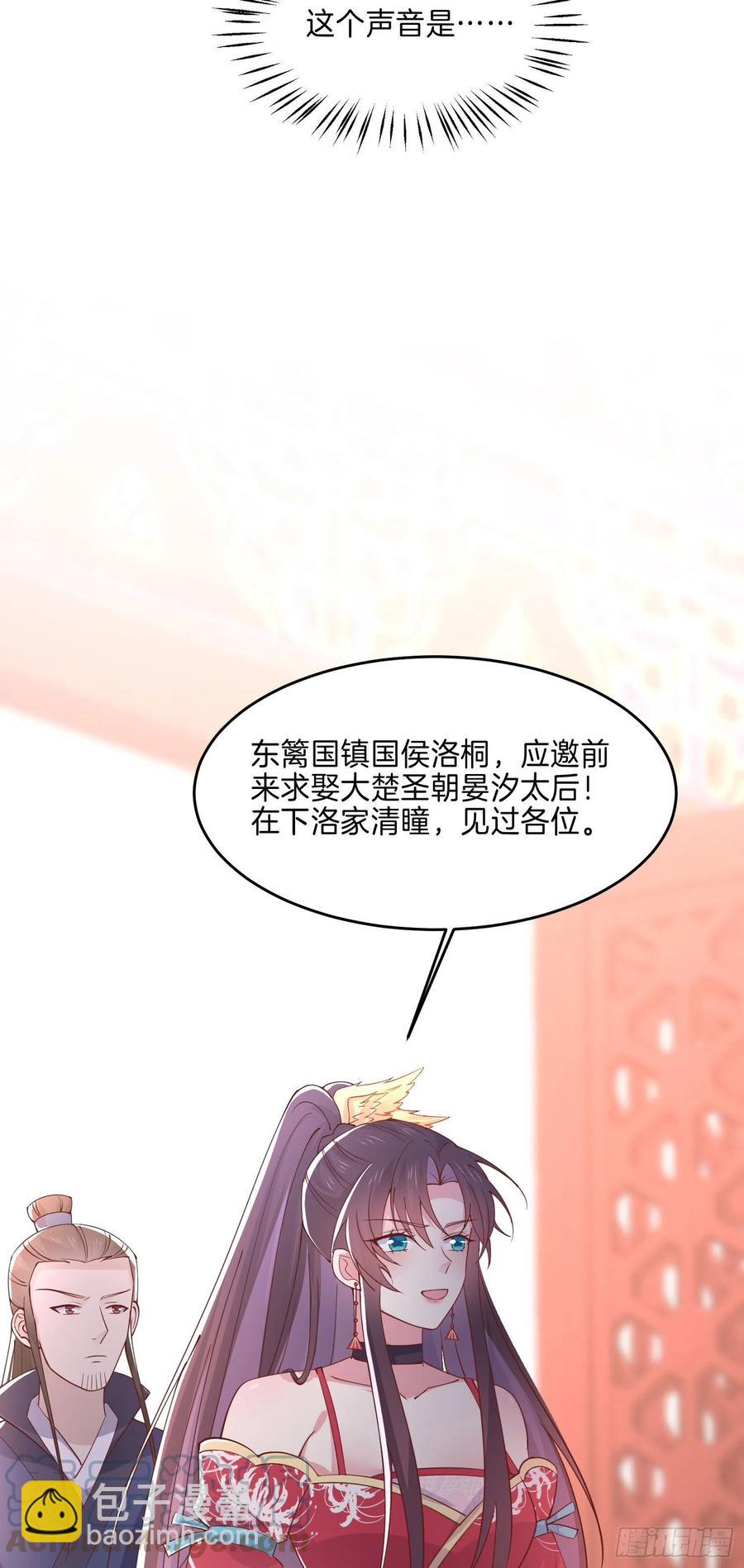 第二百三十九话 尊主驾到-第241话