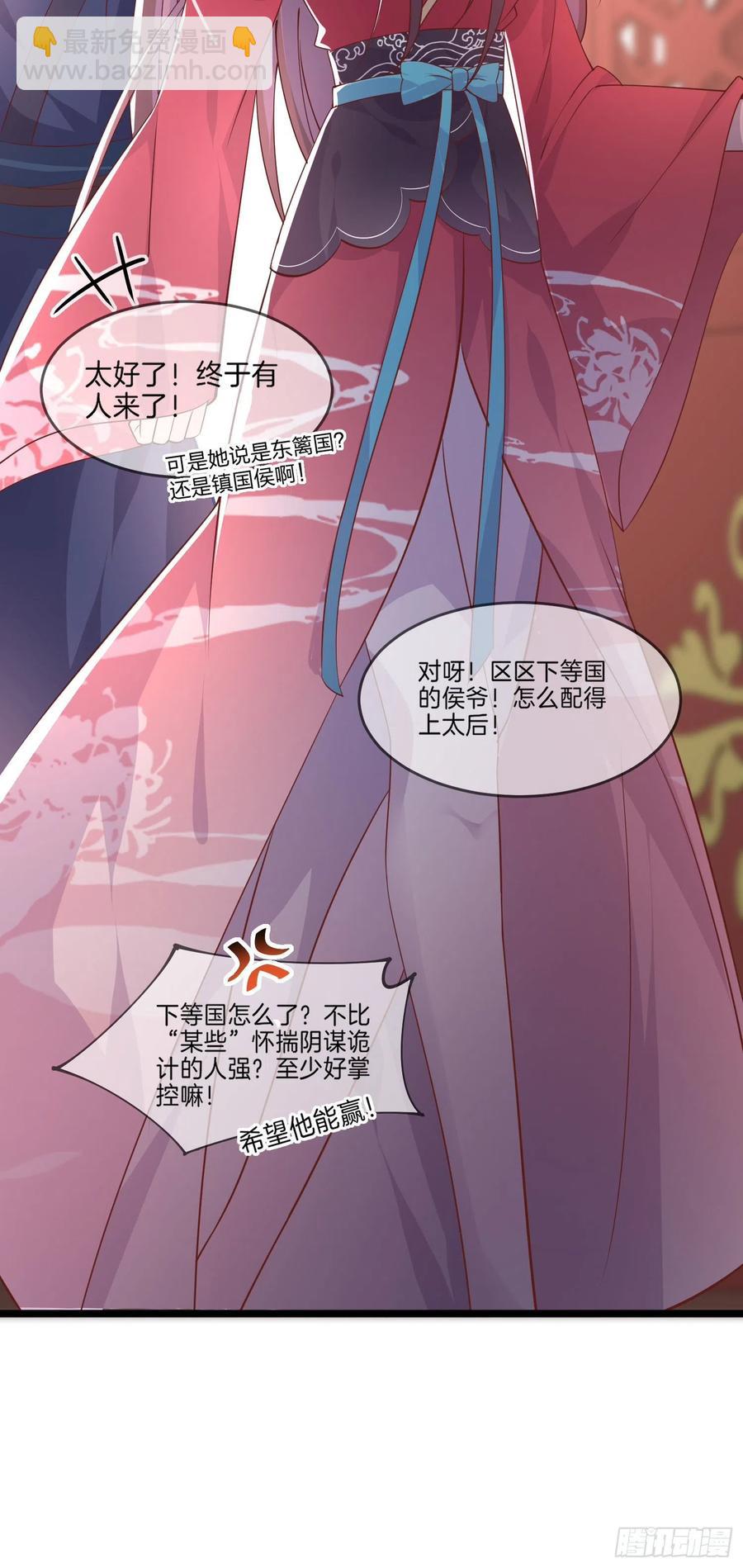 第二百三十九话 尊主驾到-第241话
