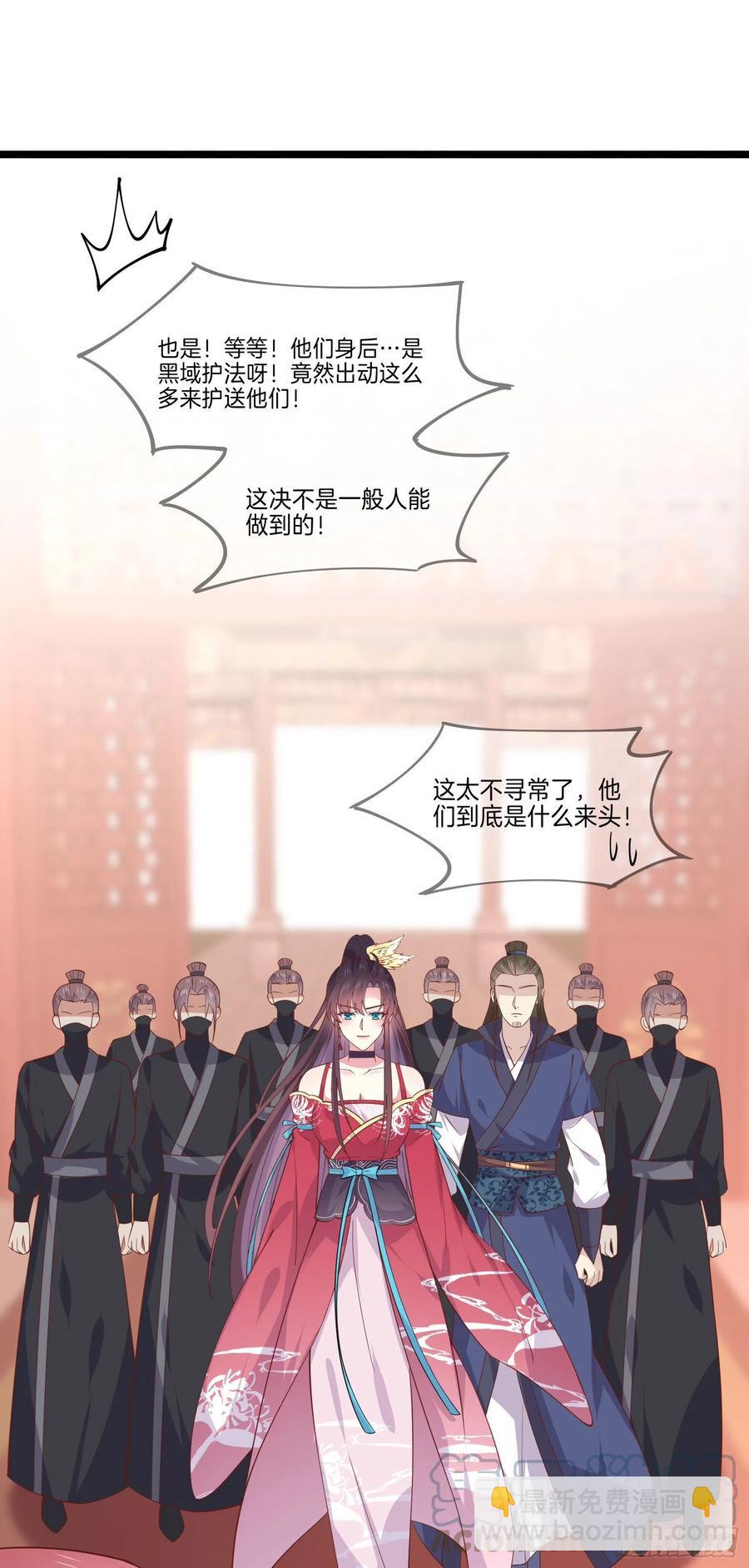第二百三十九话 尊主驾到-第241话