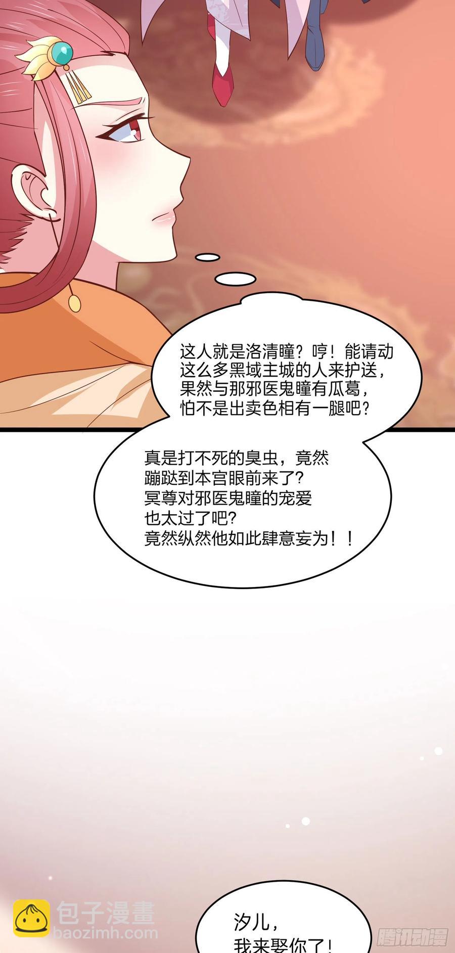 第二百三十九话 尊主驾到-第241话