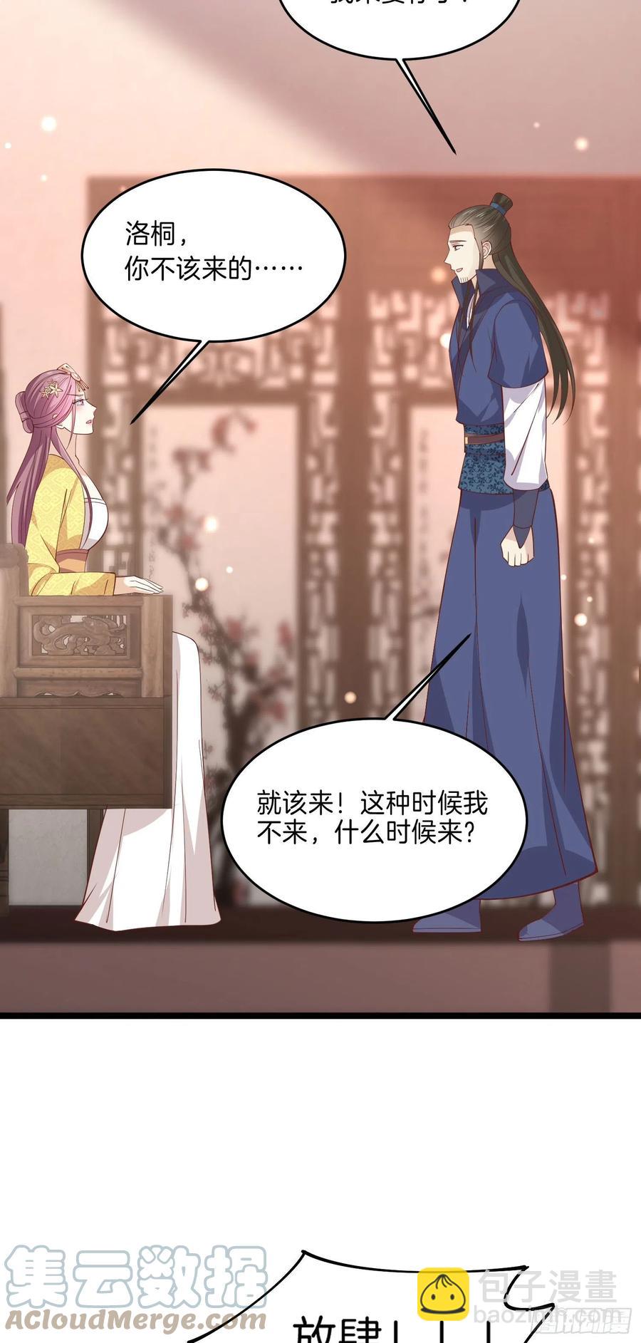 第二百三十九话 尊主驾到-第241话