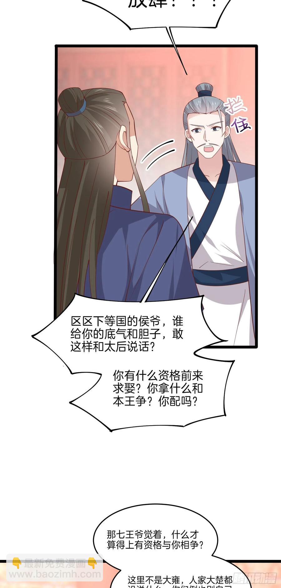 第二百三十九话 尊主驾到-第241话