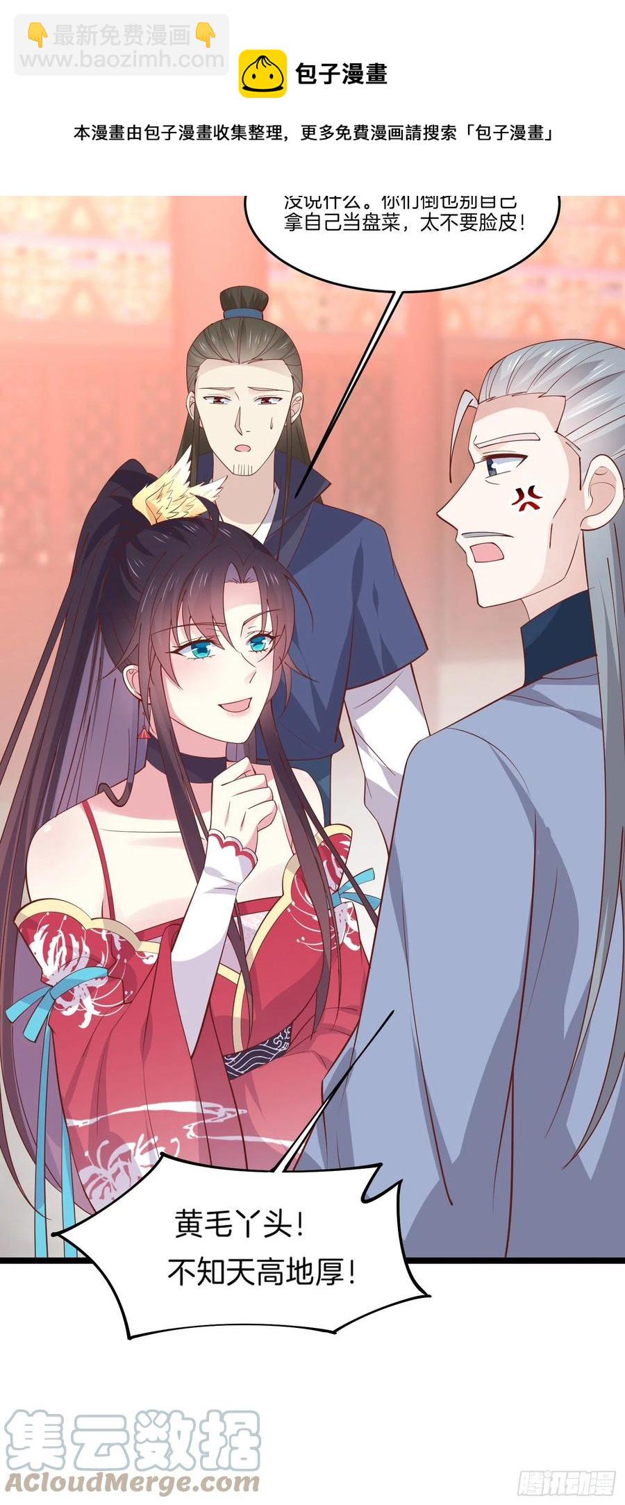 第二百三十九话 尊主驾到-第241话