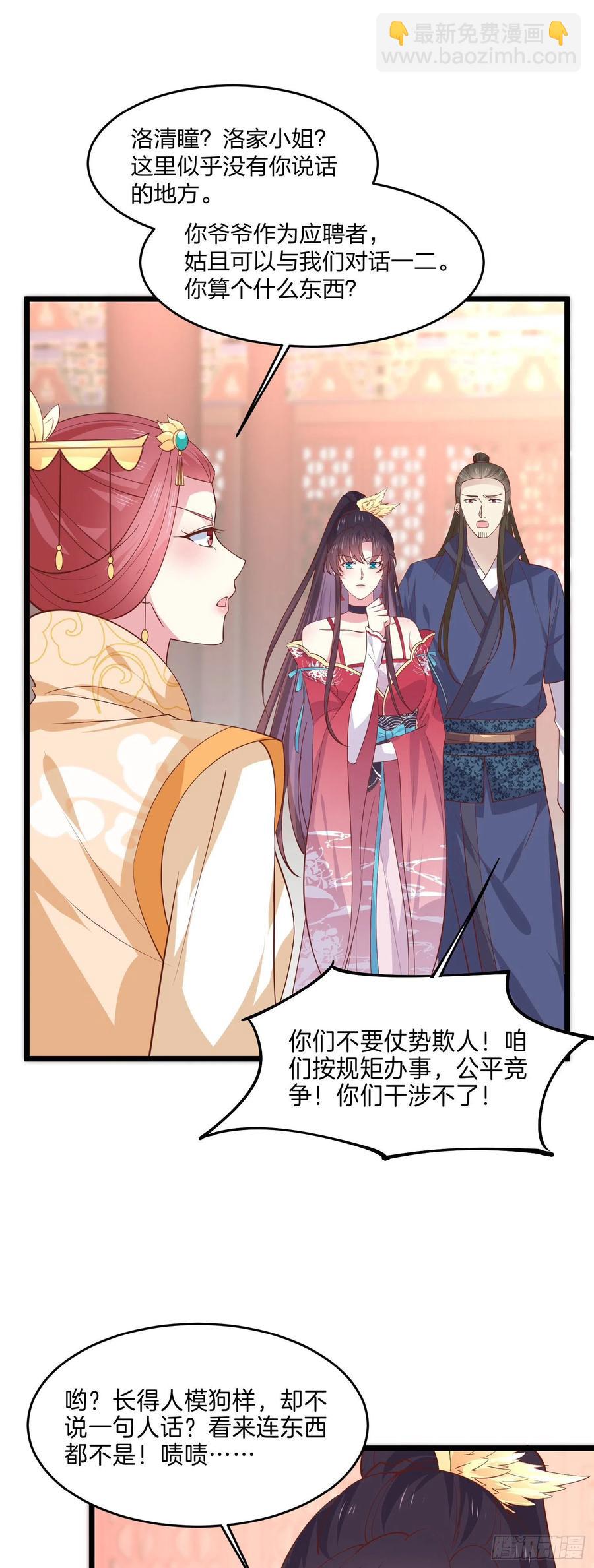第二百三十九话 尊主驾到-第241话
