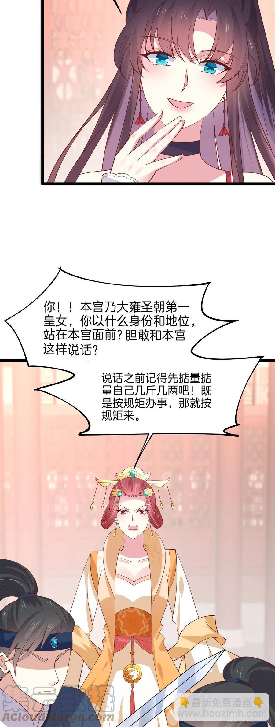 第二百三十九话 尊主驾到-第241话