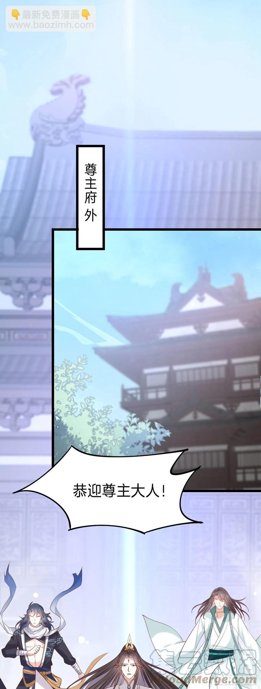 第二百三十九话 尊主驾到-第241话