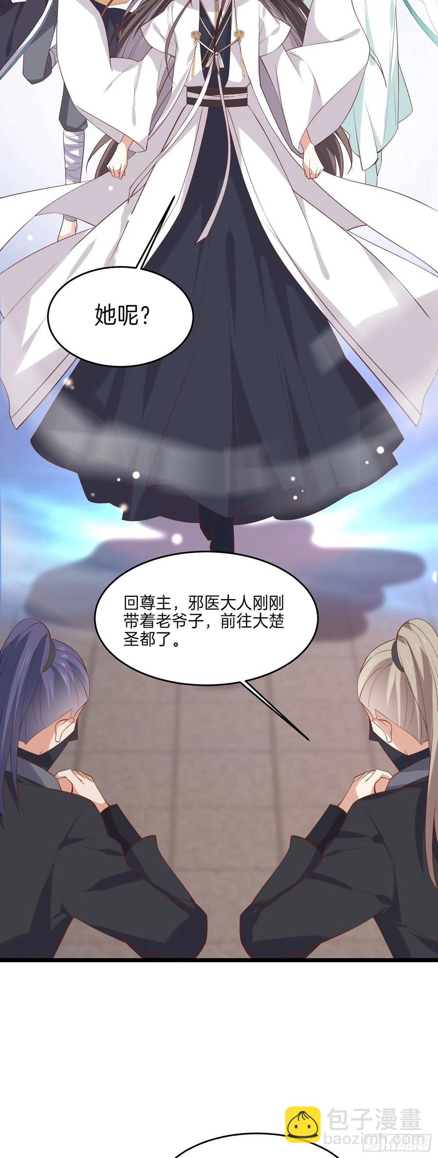 第二百三十九话 尊主驾到-第241话