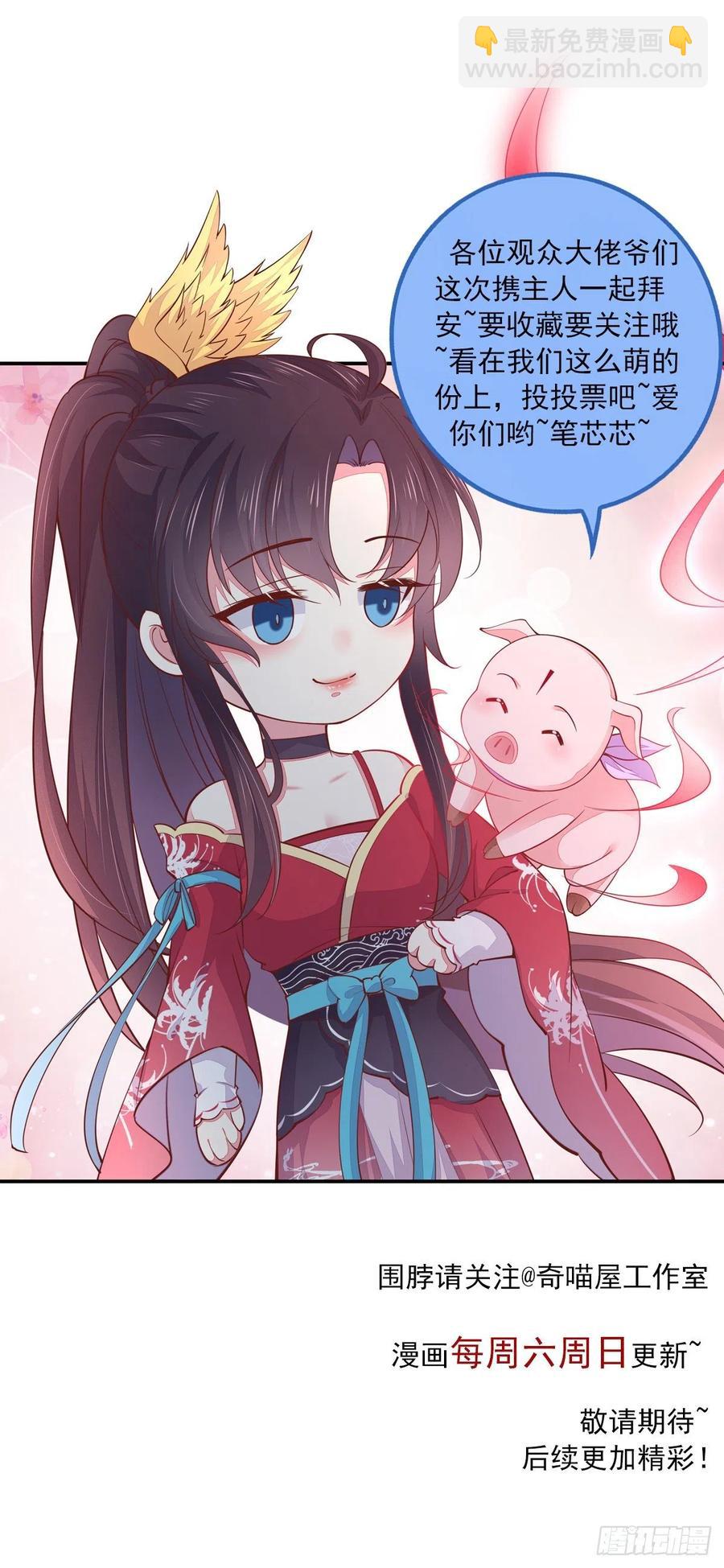 第二百三十九话 尊主驾到-第241话
