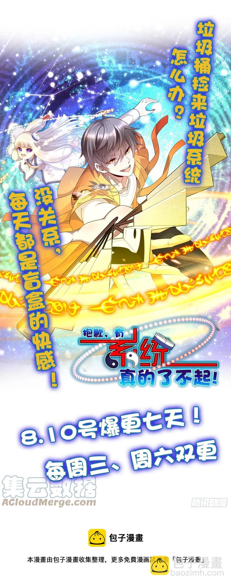 第二百三十九话 尊主驾到-第241话