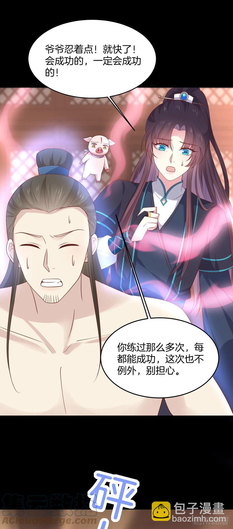 第二百三十九话 尊主驾到-第241话