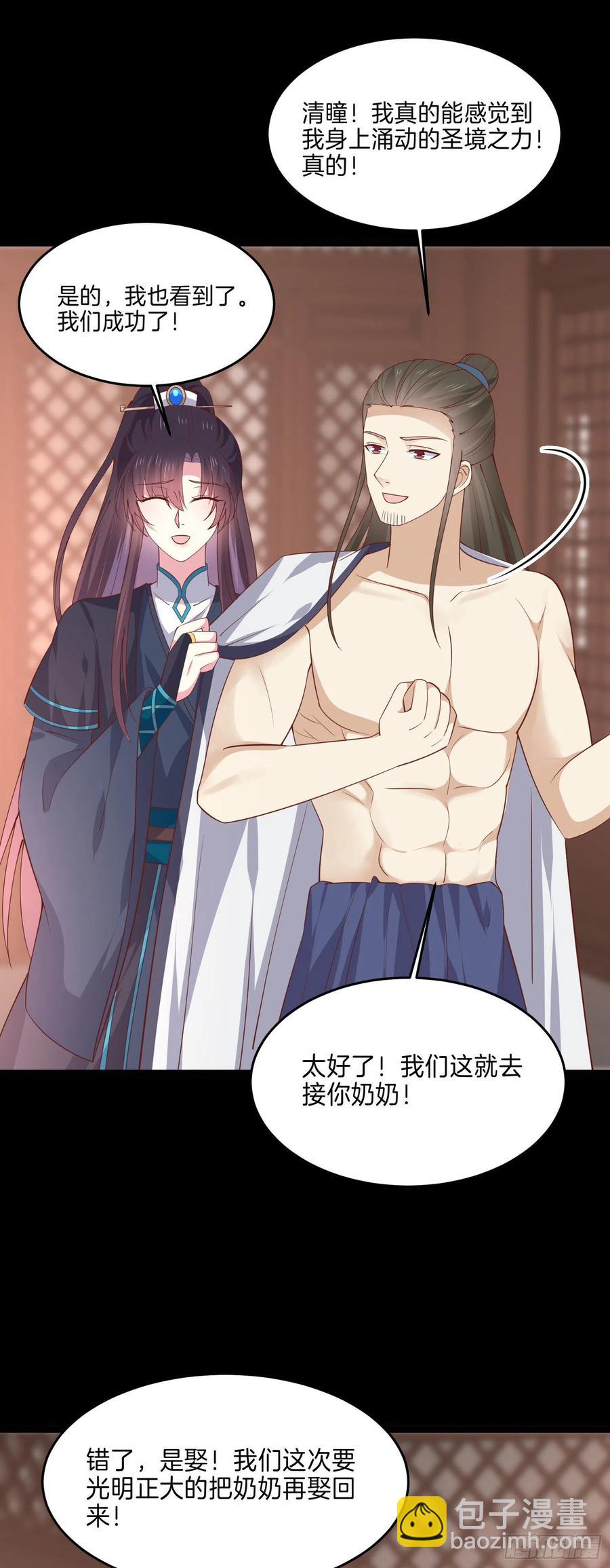 第二百三十九话 尊主驾到-第241话