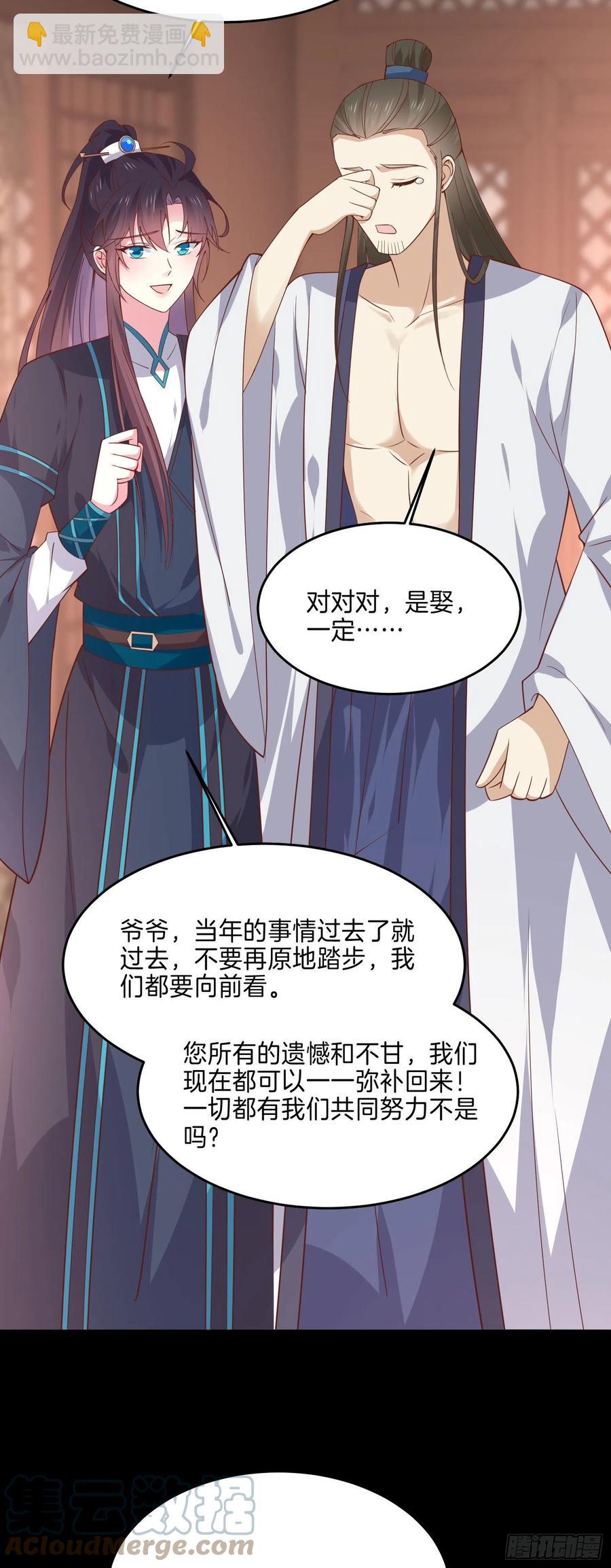 第二百三十九话 尊主驾到-第241话