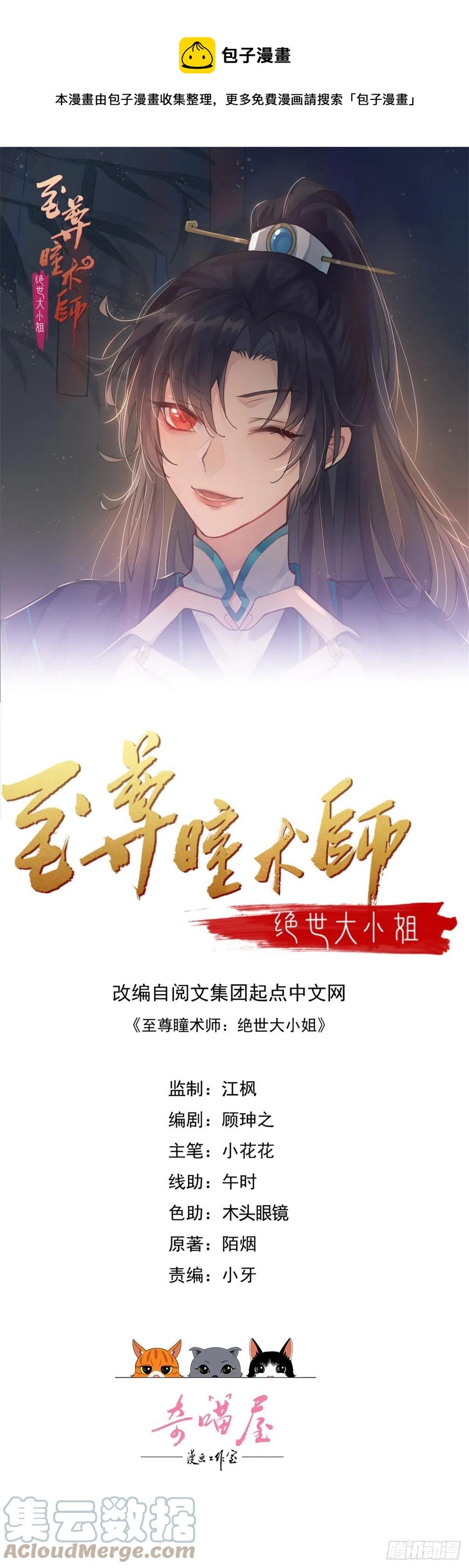 第二百四十一话 夫妇俩-第243话